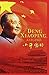 Deng Xiaoping: The Legend