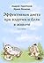 Эффективная диета при вздутии и боли в животе by Харитонов Андрей