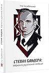 Степан Бандера: М...