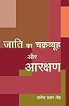 Jaati Ka Chakravy...