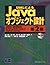 UMLによるJavaオブジェクト設計