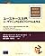 ユースケース入門―ユーザマニュアルからプログラムを作る...