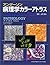 アンダーソン病理学カラーアトラス