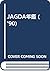 Graphic Design in Japan: v. 10