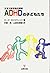 ADHD(注意欠陥多動性障害)の子どもたち