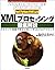 Perl/Python/PHPによるXMLプロセッシング徹底解説―スクリプト言語で学ぶXML×Webプログラミング (Advanced Server‐side Programmingシリーズ)
