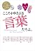 Kokoro o yusaburu kotobatachi yo  by ToÌ„son Shimazaki