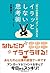 Iratsu to shinai shikojutsu  by Shunsuke Ando