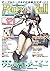 Role & Roll Magazine For Unplugged Gamers Vol. 121 [JAPANESE ... by Arkwright