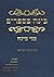 בינה בספרים: Kibud Av V’Eim...
