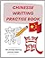 Chinesse Writting Practise ...