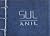 sul | anil
