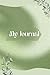 My Journal by SMS