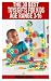 THE 30 BEST TOYS/GIFTS FOR ...