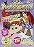 映画クレヨンしんちゃんゴールデン・カップリング 雲黒斎の野望＆ヘンダーランドの大冒険 (アクションコミックス（ＣＯＩＮＳアクションオリジナル）)