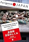 全図解 日本のしくみ The Co...