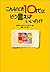 こんなとき10代にどう言えばいいの!?