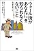ウォール街があなたに知られたくないこと