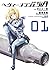 ヘヴィーオブジェクトA 1 [Heavy Object...