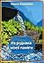 Из родника моей памяти by Бацкалевич Максим