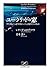 ユークリッドの窓: 平行線から超空間にいたる幾何学の物語 (ちくま学芸文庫)