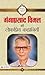 Ganga Prasad Vimal ki Lokpriya Kahaniyan (Hindi Edition)