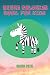 Zebra Coloring Book: For Ki...