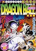 Dragon Ball Legend Edition Series by Akira Toriyama