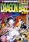 DRAGON BALL総集編 超悟...