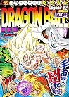 DRAGON BALL総集編 超悟...