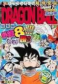 Dragon Ball Legend Edition Series by Akira Toriyama