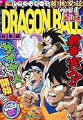 Dragon Ball Legend Edition Series by Akira Toriyama