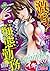 激写!誰にも言えない痴態勤務 (バンブー・コミックス)