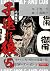 子連れ狼 5 干城殺陣編