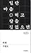 파쇄