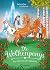 Die Wolkenponys (Band 1) - ...