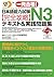 CD付き一発合格！日本語能力試験N３完全攻略テキスト＆実践問題集