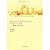 Yellow Book Diary/ Collection of Translations on Memory of th... by Grillo