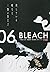 BLEACH 06 (集英社リミックス ブリーチ; Bleach Remix Edition, #6)