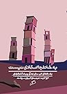 به خاطره اعتمادی ...