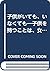 子供がいても、いなくても―子供を持つことは、女性にとっ...