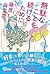 Waste for you to – enough to keep it is your chance to Earn People – (yosimotobukkusu)