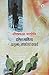 Dalit Sahitya Anubhav Sangharsh Evam Yatharth by Chandrakala