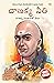 Chanakya Neeti with Chanakya Sutra Sahit by Ashwini Parashar