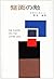The Player on the Other Side [Japanese Edition]