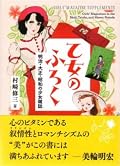 Girls Magazine Supplements