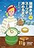 謎解きはスープが冷めるまえに (コージーブックス)