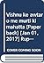 Vishnu ke awtaro me murti k...