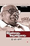 Yukthivadavum Com...