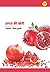 Anar ki Kheti by Sakal
